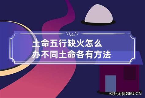 五行 缺火|五行缺火怎么办，补火所有方法都在这里了